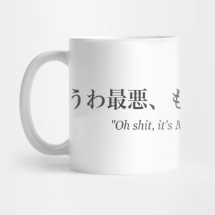 Oh shit, it's Monday already in Japanese Funny Word Logo Hate Monday Meme Mug